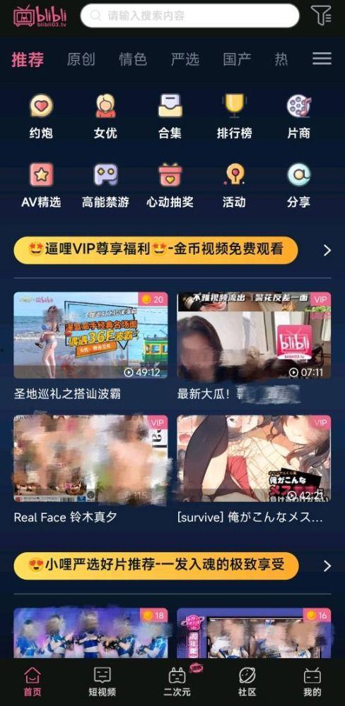 日本安卓吧