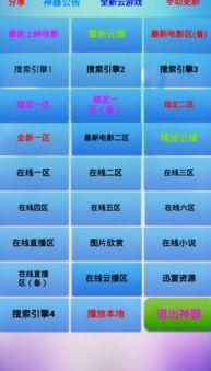 av字幕搜索神器手机版,轻松获取海量影视字幕