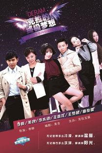 梦想巅峰在线播放,在线播放，追逐梦想的脚步永不停止