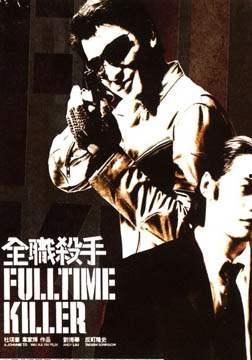 免费观看全职杀手,揭秘暗影世界中的冷酷传奇