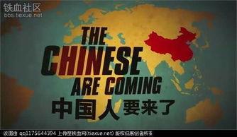 中国人要来了免费观看,免费畅游，共享美好时光