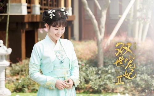双世宠妃2在线播放21,穿越时空的深情告白