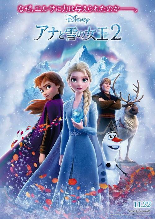 日本漫画冰雪奇缘,梦幻王国里的爱与勇气传奇