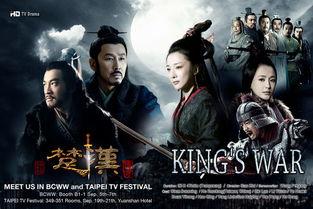 楚汉传奇34免费观看,风云变幻，英雄末路，免费观看大揭秘！