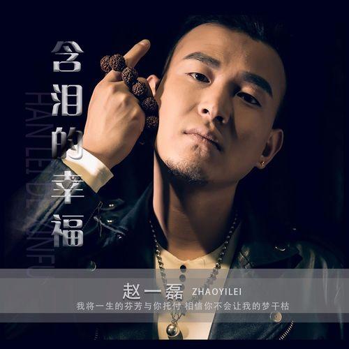 含泪的幸福在线播放,感人至深的情感之旅