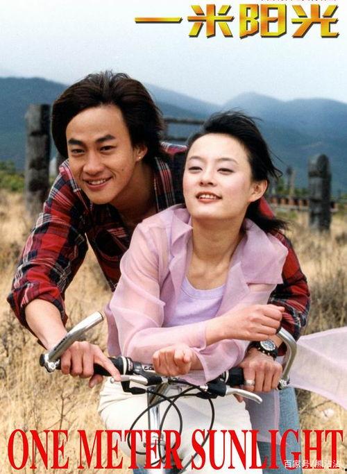 一米阳光在线播放,温暖心灵，照亮人生