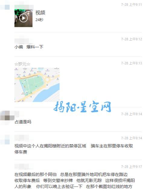 附近爆料视频在哪里找到