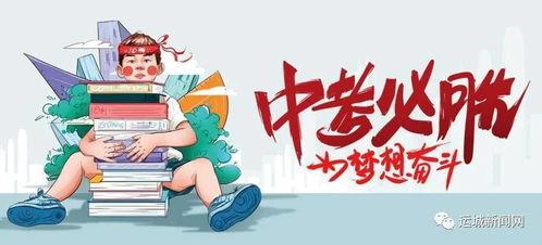 水城中学爆料新闻最新消息